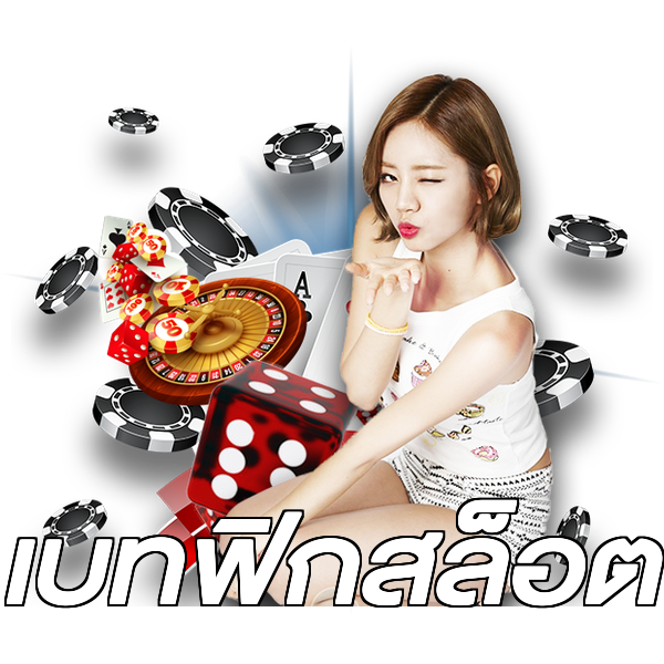 เบทฟิกสล็อต